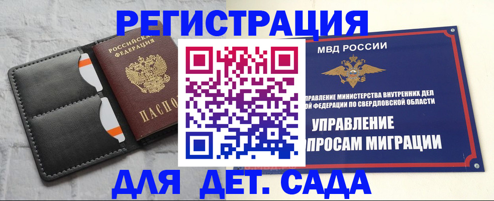 временная регистрация законно в Киселёвске