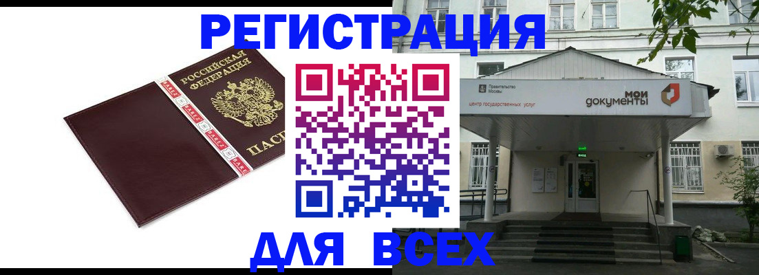 прописка паспорт в Киселёвске