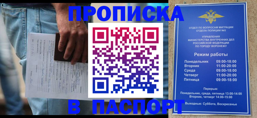 миграционный учет в Киселёвске